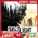 DYING LIGHT XBOX ONE|XS КЛЮЧ