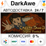 Creepy Tale 3: Ingrid Penance +ВЫБОР STEAM ⚡️АВТО 💳0%