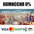 Terraformers STEAM•RU ⚡️АВТОДОСТАВКА 💳0% КАРТЫ