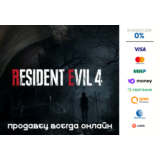 RESIDENT EVIL 4 REMAKE ⭐STEAM⭐