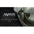 Magic: The Gathering - 2013 Deck Pack 2 GIFT RU+CIS