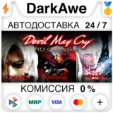 Devil May Cry HD Collection STEAM•RU ⚡️АВТО 💳0%