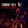 Resident Evil 4 REMAKE  + 🎁 XBOX ❤️‍🔥 Аккаунт