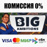 Big Ambitions STEAM•RU ⚡️АВТОДОСТАВКА 💳0%