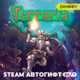 🟨 Terraria Steam Автогифт RU/KZ/UA/CIS