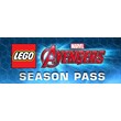 LEGO Marvel´s Avengers - Season Pass STEAM КЛЮЧ/ GLOBAL