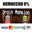 Drain Mansion STEAM•RU ⚡️АВТОДОСТАВКА 💳0% КАРТЫ