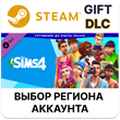 ✅The Sims 4 Digital Deluxe Upgrade🎁Steam 🌐