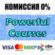 Powerful Courses STEAM•RU ⚡️АВТОДОСТАВКА 💳0% КАРТЫ