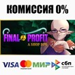 Final Profit: A Shop RPG STEAM•RU ⚡️АВТОДОСТАВКА 💳0%