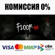 Floor44 STEAM•RU ⚡️АВТОДОСТАВКА 💳0% КАРТЫ