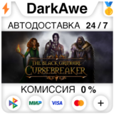 Cursebreaker STEAM•RU ⚡️АВТОДОСТАВКА 💳0%