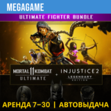 Mortal Kombat 11 + Injustice 2 (PS4/PS5/RU) Аренда 7 дн