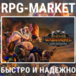 TOTAL WAR: WARHAMMER 3 III OGRE KINGDOMS (STEAM) + GIFT
