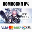 Tokyo Necro STEAM•RU ⚡️АВТОДОСТАВКА 💳0% КАРТЫ