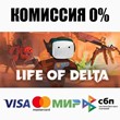 Life of Delta +ВЫБОР STEAM•RU ⚡️АВТОДОСТАВКА 💳0%