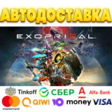 ⭐️ Exoprimal Steam Gift ✅ АВТОВЫДАЧА 🚛 ВСЕ РЕГИОНЫ 🌏