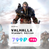 ✅Assassin´s Creed Valhalla Xbox One, Series