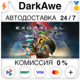 Exoprimal +ВЫБОР STEAM•RU ⚡️АВТОДОСТАВКА 💳0%