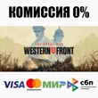 The Great War: Western Front™ +ВЫБОР STEAM ⚡️АВТО 💳0%
