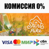 A Short Hike STEAM•RU ⚡️АВТОДОСТАВКА 💳0%
