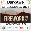 Firework STEAM•RU ⚡️АВТОДОСТАВКА 💳0% КАРТЫ