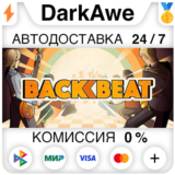 Backbeat +ВЫБОР STEAM•RU ⚡️АВТОДОСТАВКА 💳0%
