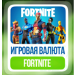 Fortnite V-Bucks 1000 - 81000⭐SET⭐CREW⭐PC XBOX PS🎁