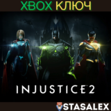 INJUSTICE 2 XBOX ONE, SERIES X|S🔑КЛЮЧ