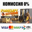 Forklift Extreme: Deluxe Edition STEAM•RU ⚡️АВТО 💳0%