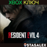 RESIDENT EVIL 4 REMAKE (2023) XBOX SERIES X|S🔑КЛЮЧ