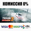 Train Sim World 3: Standard Edition⚡️АВТОДОСТАВКА 💳0%