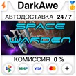 Space Warden STEAM•RU ⚡️АВТОДОСТАВКА 💳0% КАРТЫ