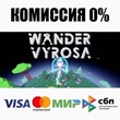 Wander Vyrosa STEAM•RU ⚡️АВТОДОСТАВКА 💳0% КАРТЫ