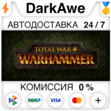 Total War: WARHAMMER STEAM•RU ⚡️АВТОДОСТАВКА 💳0%