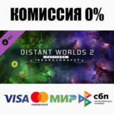 Distant Worlds 2: Factions - Ikkuro and Dhayut ⚡️АВТО