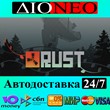 Rust Steam GIFT[RU]