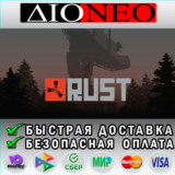 Rust Steam GIFT[RU]
