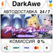 Arena Story～Rouge And Princess Knight～ STEAM•RU ⚡️АВТО
