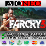 Far Cry 3 STEAM GIFT*RU✅