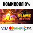 Flame Keeper STEAM•RU ⚡️АВТОДОСТАВКА 💳0% КАРТЫ