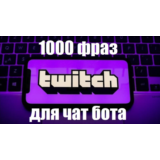 1000 фраз чат ботов (CS:GO) без повторов РУ