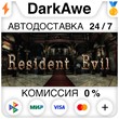 Resident Evil / biohazard HD REMASTER +ВЫБОР ⚡️АВТО