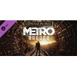 Metro Exodus Season Pass - DLC STEAM GIFT РОССИЯ