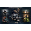 🔥Assassin´s Creed: Valhalla Complete Edition Uplay Key