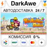 Biz Builder Delux STEAM•RU ⚡️АВТОДОСТАВКА 💳0%