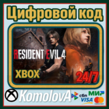 🌍Resident Evil 4 REMAKE 2023 Xbox Series X|S КЛЮЧ🔑+🎁