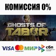 Ghosts Of Tabor STEAM•RU ⚡️АВТОДОСТАВКА 💳0% КАРТЫ