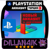 ⚡️👤Турция/Playstation/Аккаунт (Автовыдача)👤⚡️