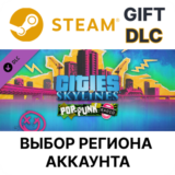 ✅Cities: Skylines - Pop-Punk Radio🎁Steam Gift🌐Выбор